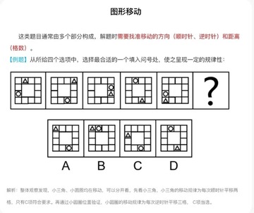 脑力极限挑战逻辑推理关卡解题思路示意图
