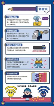 商络速联官网安全登录注意事项 防钓鱼提醒配图