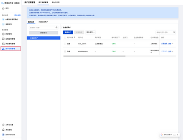 商络速联使用技巧 书签添加和消息通知设置示意图