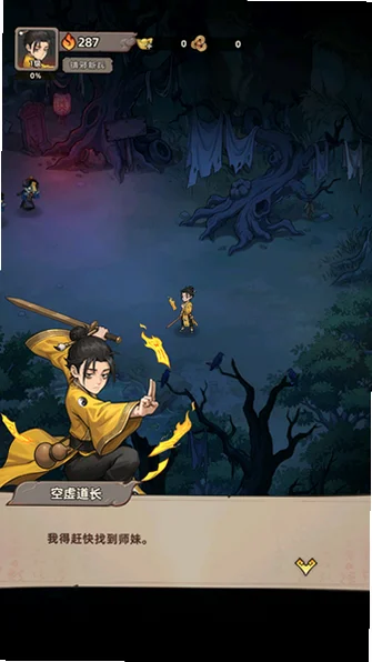 镇邪人免费代金券版本v1.0.3免费版截图2