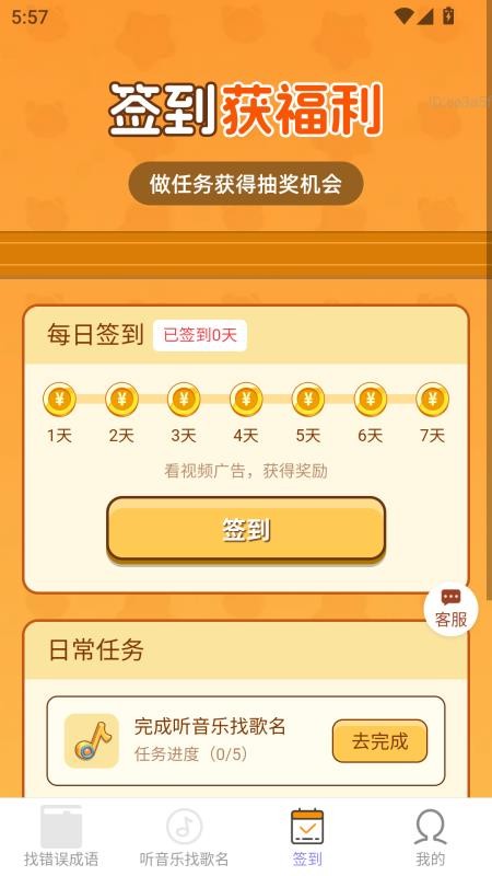 ���������ֻ������ذ�װ���°�ȫ������ͼ