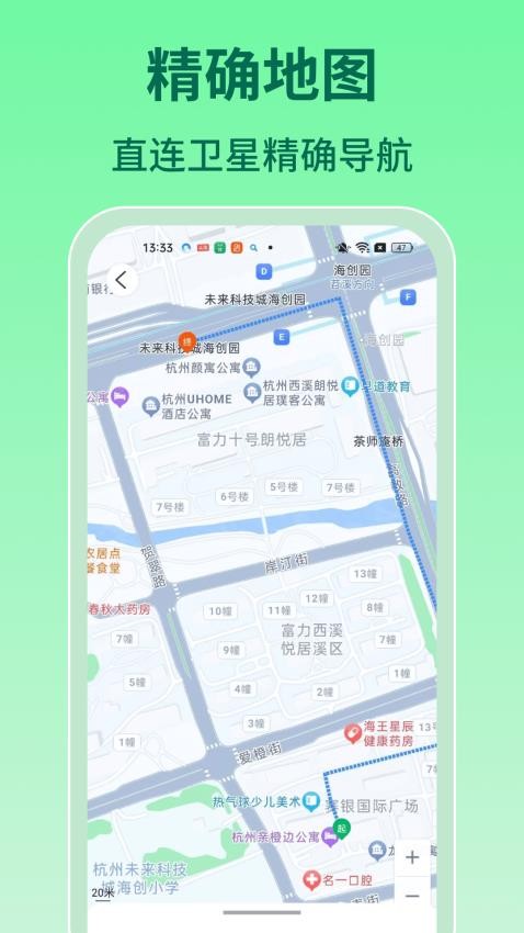查公交实时公交位置软件官方版 正版下载安装注意事项