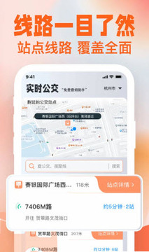 �鹫��ʵʱ����λ�������ٷ��� ���˲�ѯ�뵽վ���ѹ�����ʾ