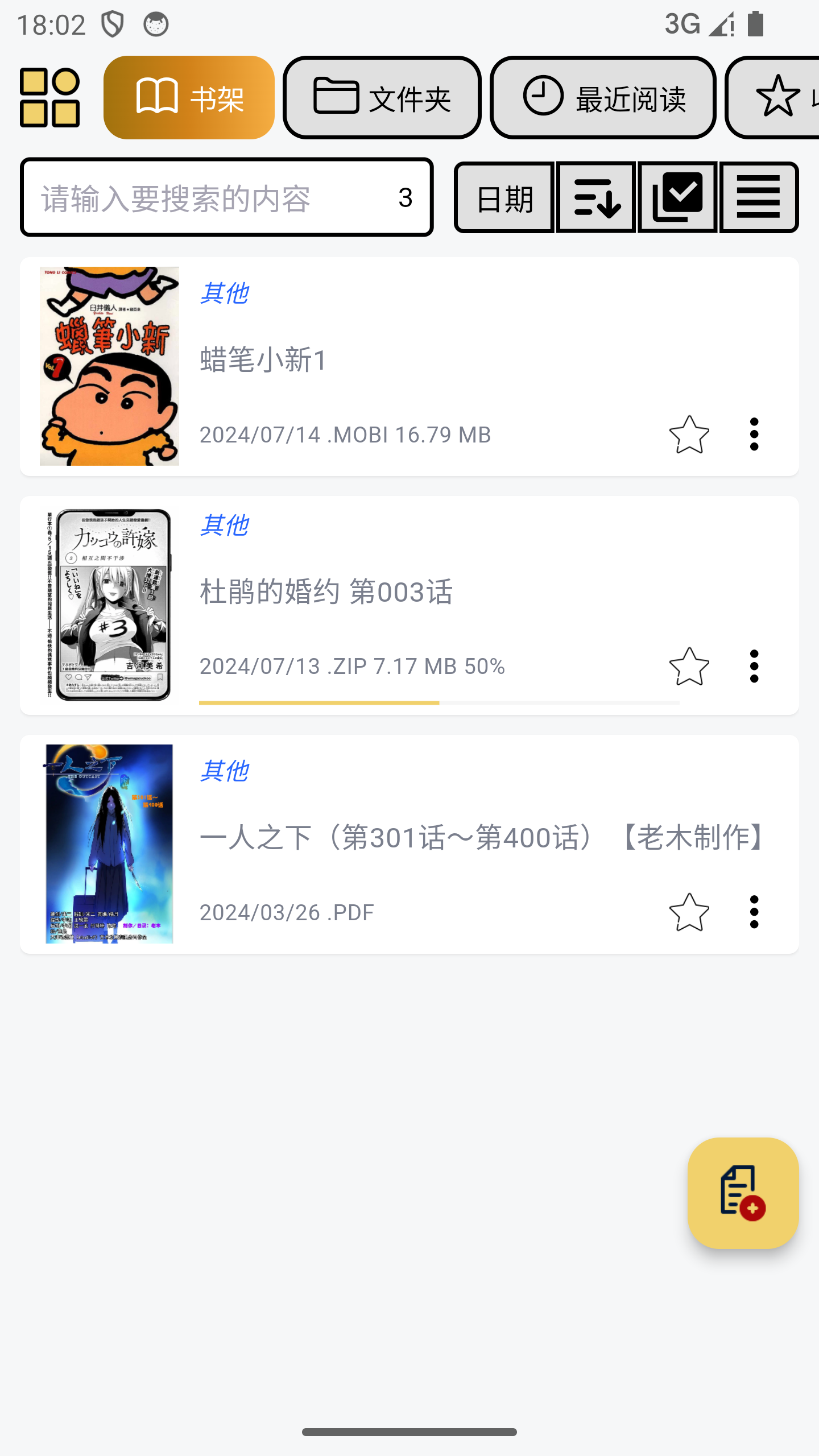 oio漫画官网免费下载最新版本 苹果安卓安装步骤 手机截图配图