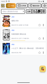 oio漫画官网免费下载最新版本 苹果安卓安装步骤 手机截图配图