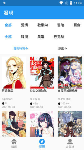 oio漫画官网免费下载最新版本 使用技巧 阅读设置界面配图