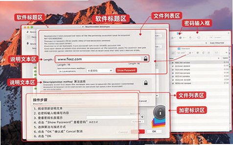 AutoCrypt for Mac电脑版截图0