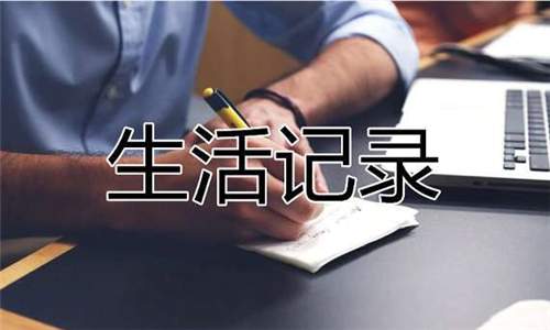 大威生活每日更新 生活记录合集配图