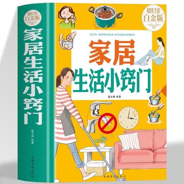 大威生活分享生活小窍门 实用日常配图