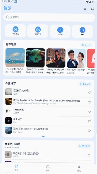 动听音乐播放器手机版最新版1.1.11截图2