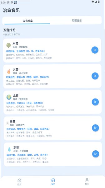 动听音乐播放器手机版最新版1.1.11截图0