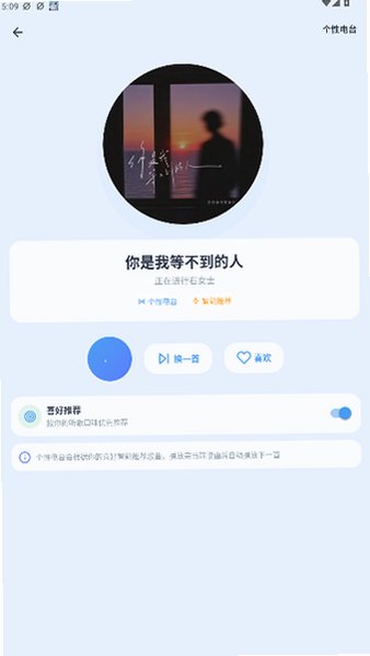 动听音乐播放器手机版最新版1.1.11截图3