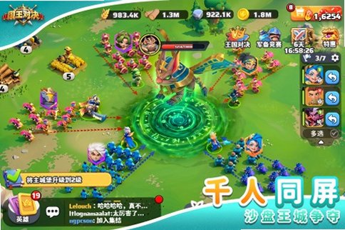 国王对决2026最新正版109.7.13安卓版截图1