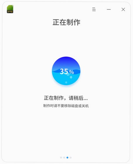 Deepin Boot Maker for Mac(深度启动盘制作工具)截图3