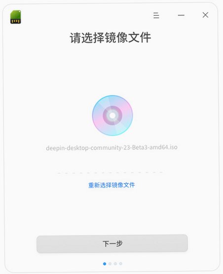 Deepin Boot Maker for Mac(深度启动盘制作工具)截图4