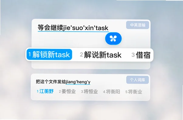 Chatterfly腾讯AI输入法PC版截图2