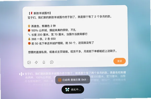Chatterfly腾讯AI输入法PC版截图1