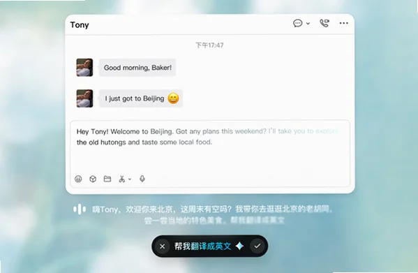 Chatterfly腾讯AI输入法PC版截图0