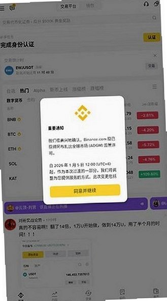 安铋交易平台app最新版v3.20.6安卓版截图1