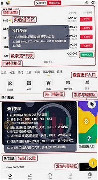 安铋交易平台app最新版v3.20.6安卓版截图0