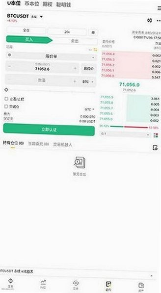 安铋交易平台app最新版v3.20.6安卓版截图4