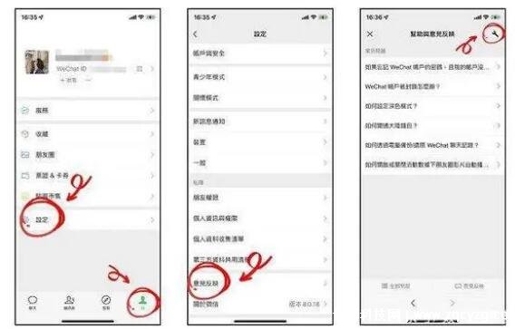 聊天记录微备份恢复之微信自带修复工具操作截图
