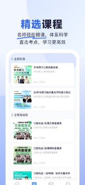 医启星 备考踩坑经验 错题本使用 教材结合 医学生社区笔记