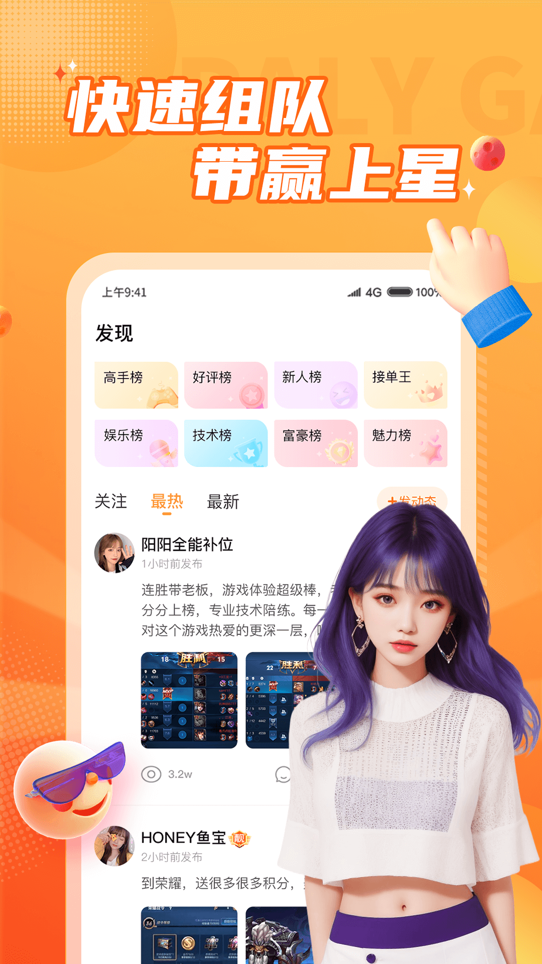 小鹿陪恋陪玩等级价格对比截图