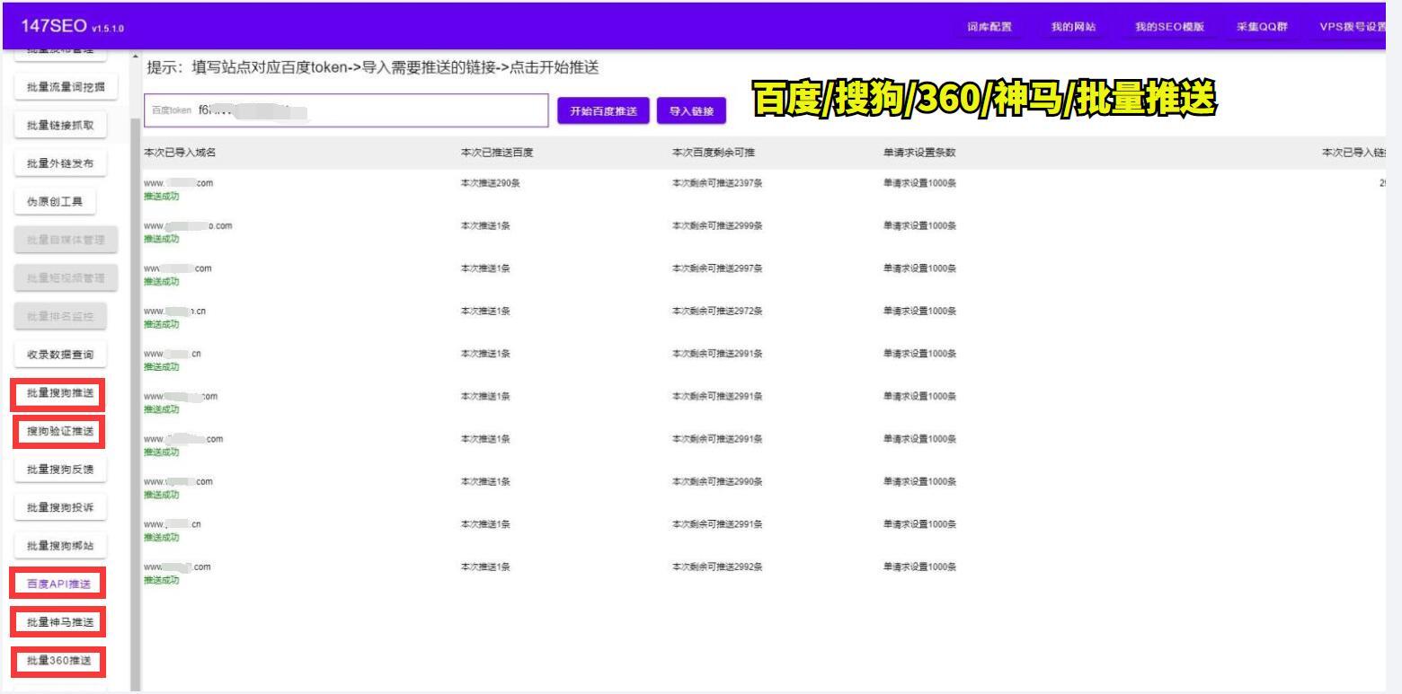 火车采集器新手入门教程全流程配图