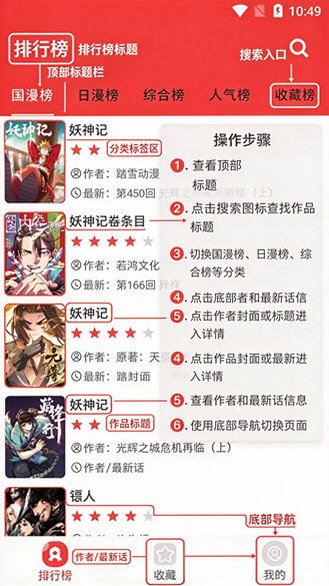 番茄漫画2026最新版本 番茄漫画2026最新版本