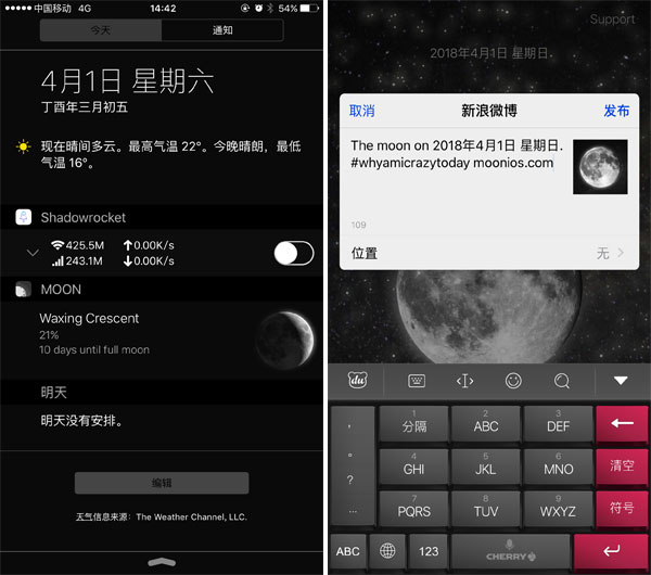 Moon Observatory Iris月之观测台手机安装包直装版 安卓手机安装游戏界面截图