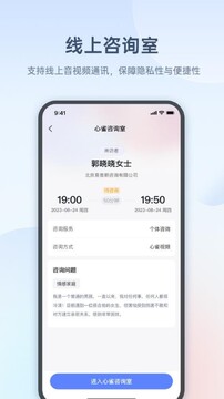 心雀咨询师版个人资料设置与标签填写界面