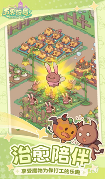 ����԰�������������2026�ٷ����°汾 �԰��Ӫ����
