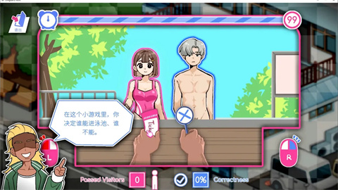 救生员狂热