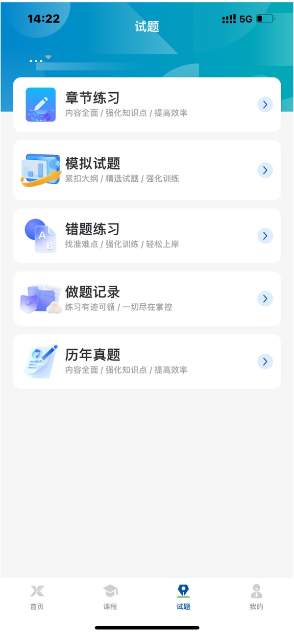 振慧测app最新版下载安装官方入口界面截图