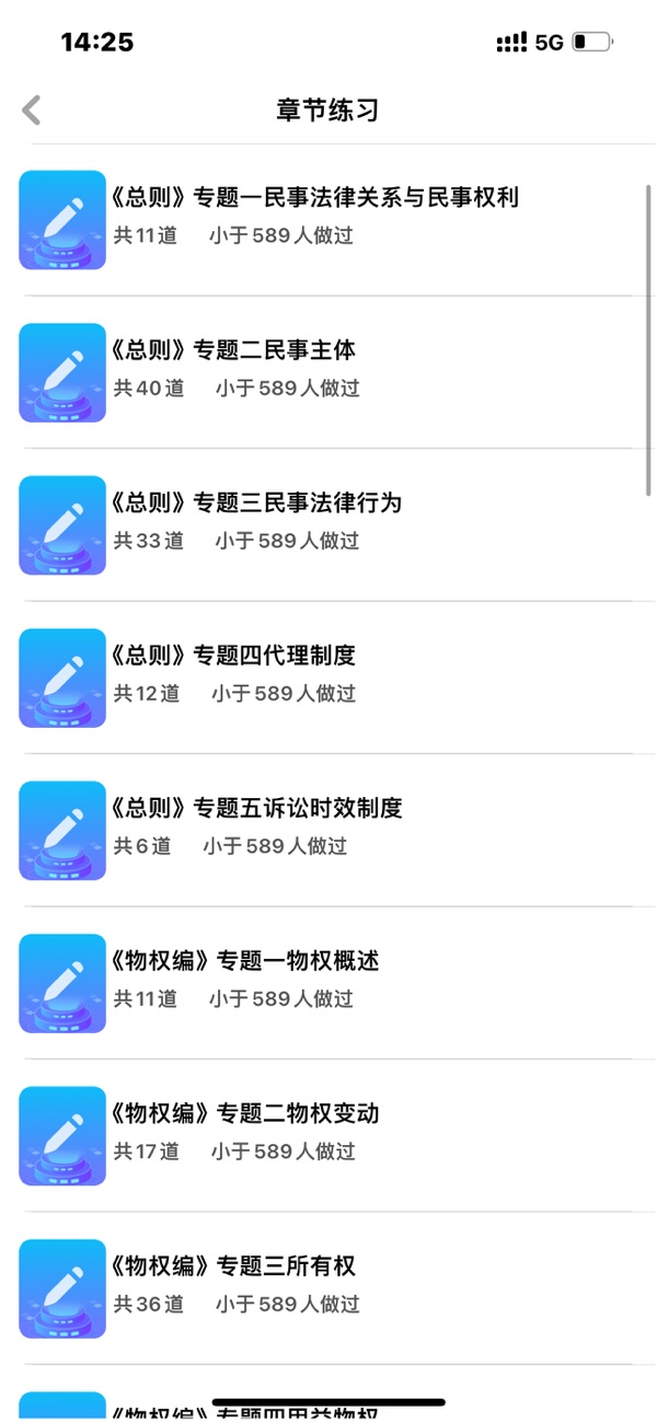 振慧测app最新版官方下载页面入口展示