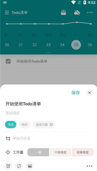 专注时光ToDo 新手使用误区 待办清单排满焦虑配图