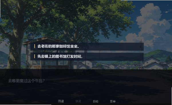 那天午后官方安卓版v1.0最新版截图2