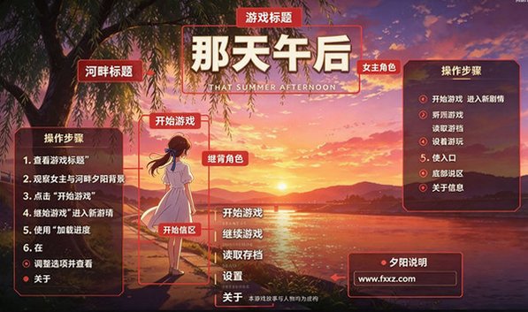 那天午后官方安卓版 那天午后官方安卓版