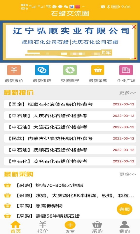石蜡交流圈新手采购入门经验分享