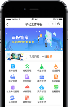 ҽԺ�ǻۺ����ֻ����¼���ذ�װ�����ͼ