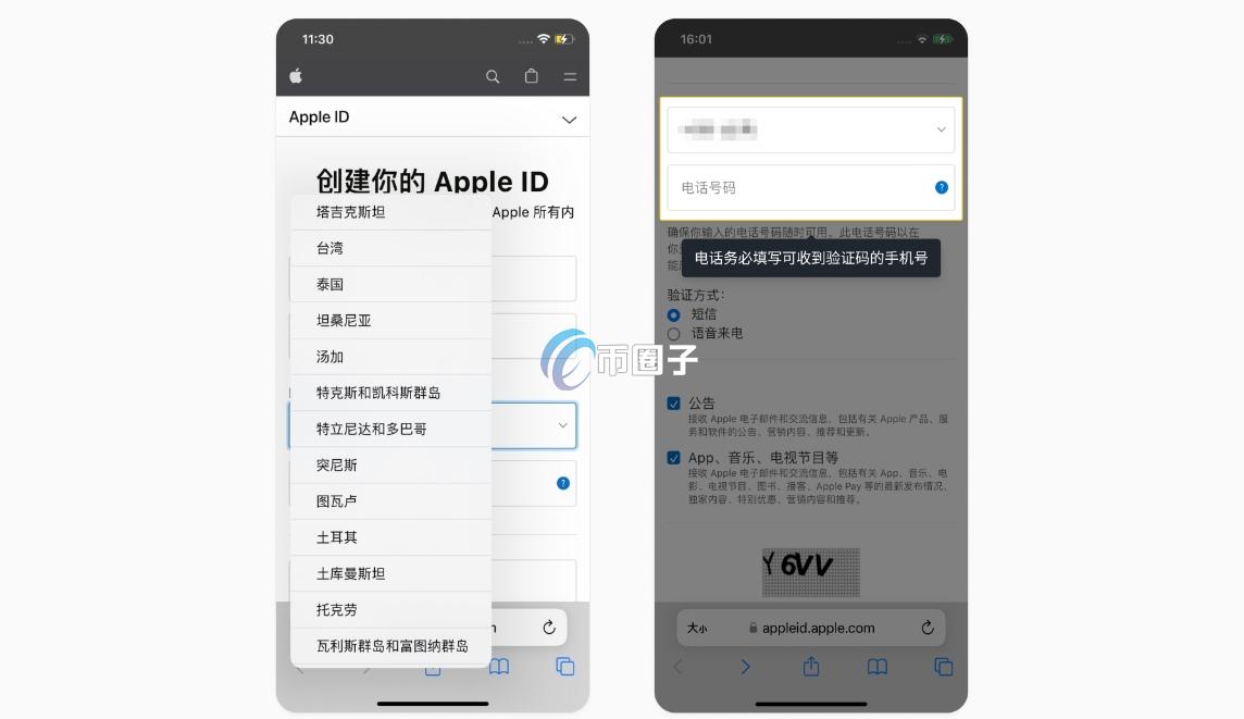 Binance苹果官方免费版下载安装教程 苹果手机币安App安装步骤配图