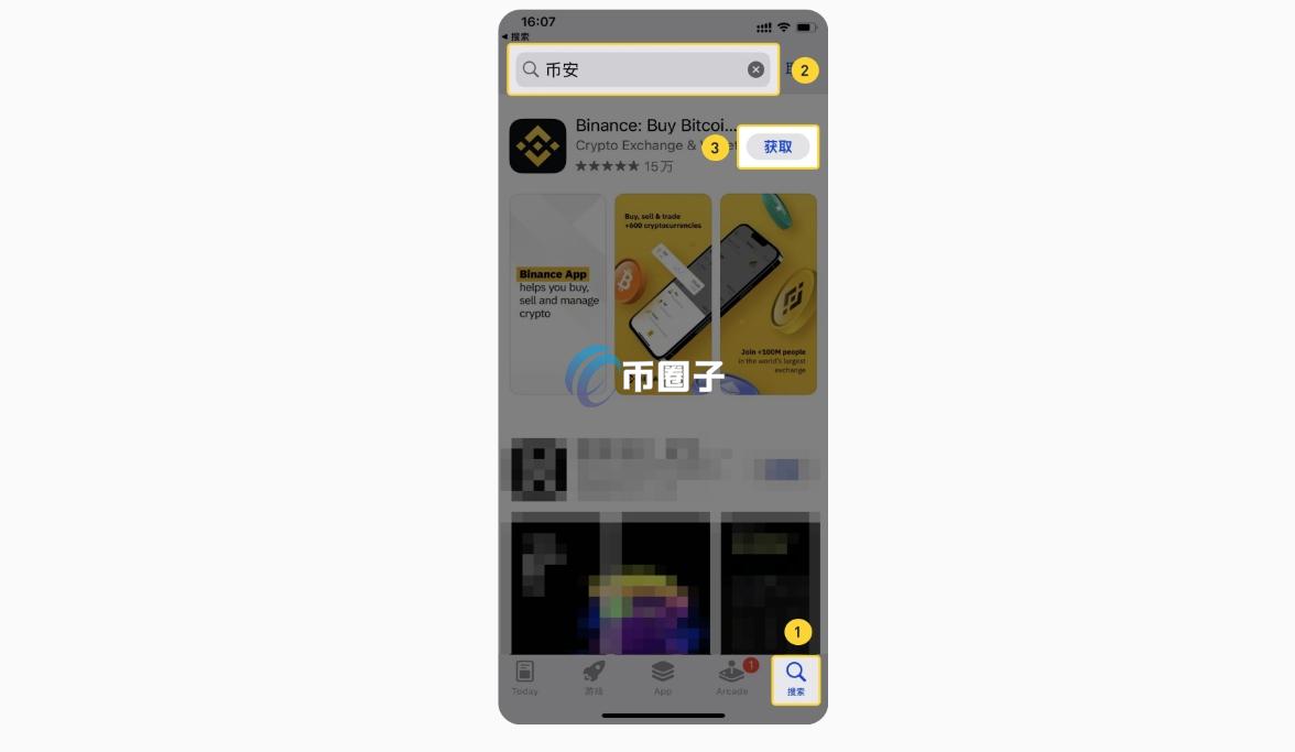 Binance苹果官方免费版 币安App中文界面设置与安全验证配图