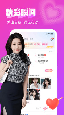 碰爱交友软件最新版下载安装全流程解析