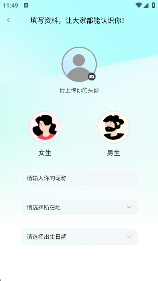 碰爱交友软件最新版安卓安装权限设置截图
