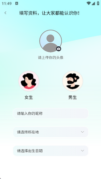碰爱交友软件最新版安卓安装权限设置截图