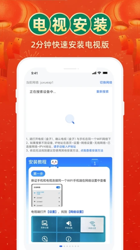 电视之家手机版下载客户端 最新版安装包下载界面截图