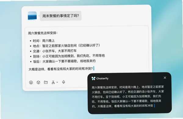 Chatterfly语音AI聊天输入法助手截图3