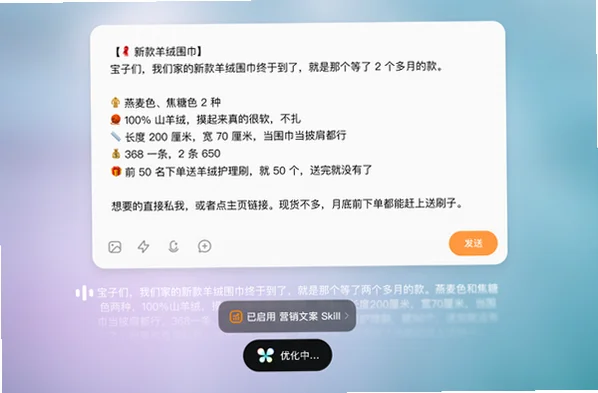 Chatterfly语音AI聊天输入法助手截图1