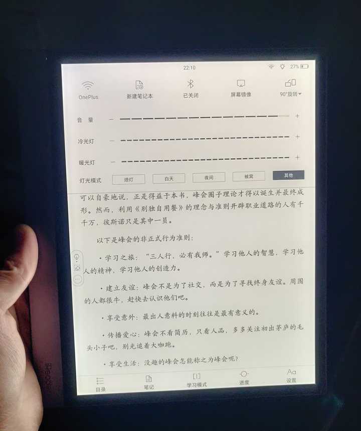 电子书阅读器墨水屏前光均匀度实测对比